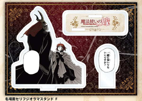 『魔法使いの嫁』名場面セリフジオラマスタンド F